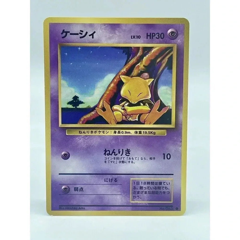 Abra No.63 Base Set Japanese Pokémon TCG Non Holo Vintage 1996 NM